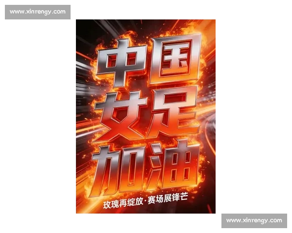 绝不服输！2026世界杯冷门球队的血性宣言！